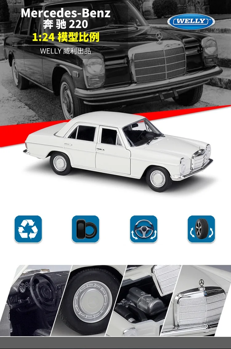 WELLY 1:24 Mercedes-Benz 220 Alloy Car Model Simulation Diecasts Metal Classic Retro Old Car Model Collection Childrens Toy Gift